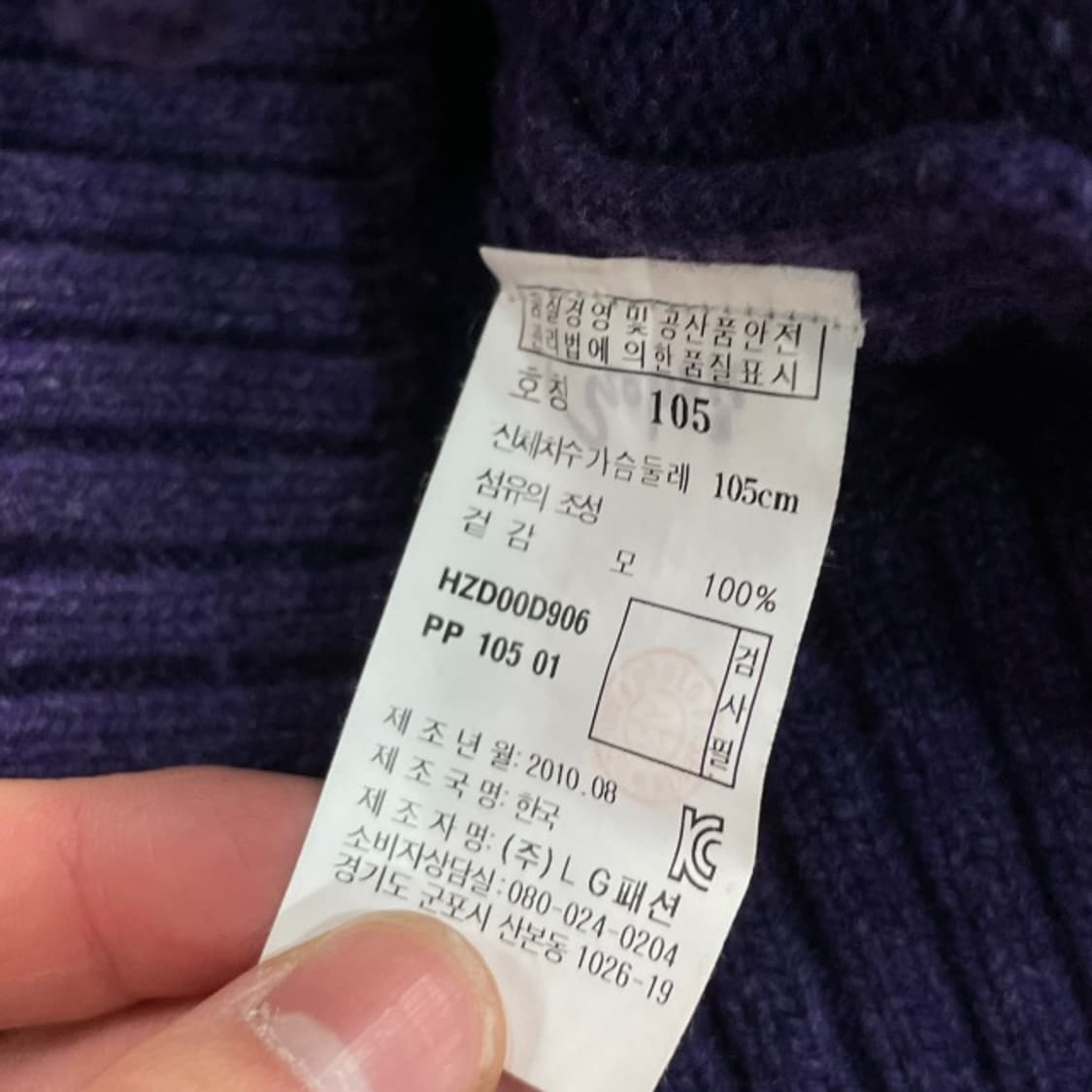 100 헤지스 아가일 니트집업 상품이미지4