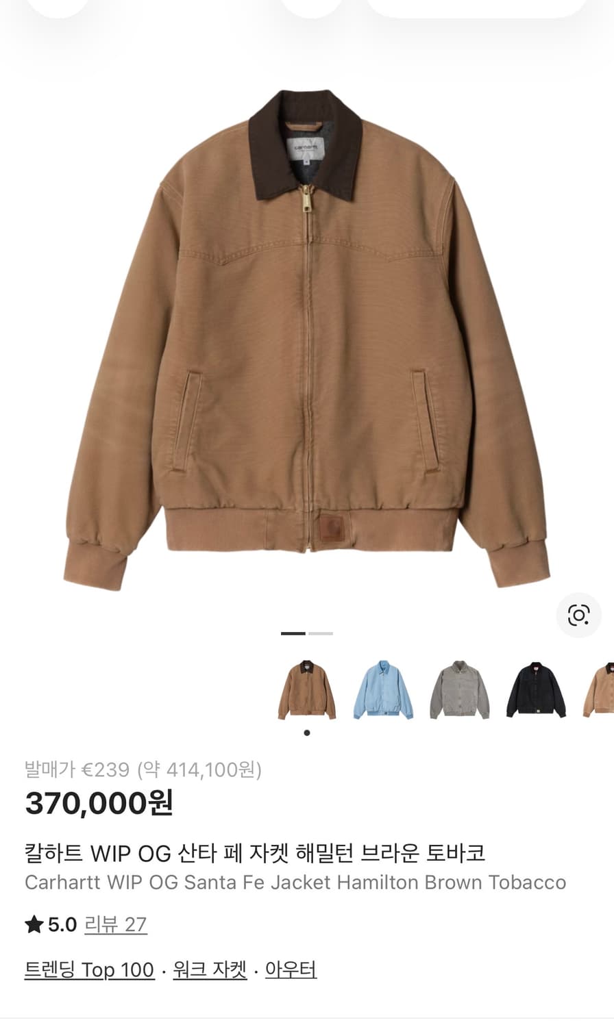 칼하트WIP OG 산타페 자켓 해밀턴브라운 L 판매합니다 상품이미지5