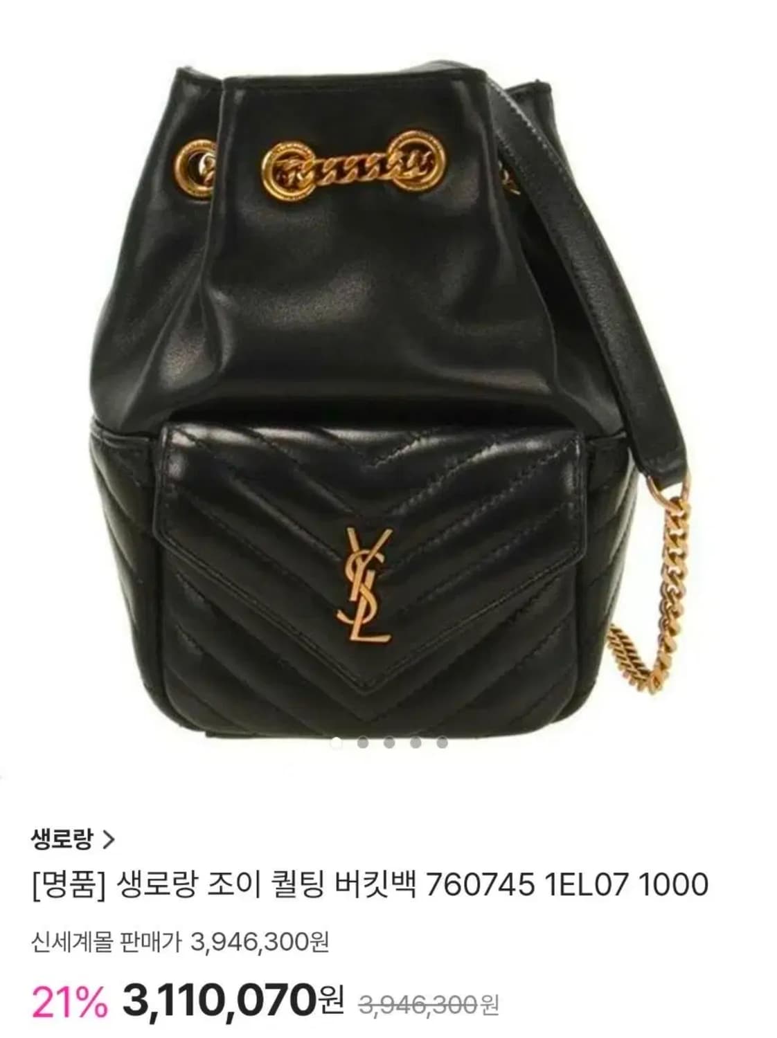 생로랑 조이 퀼트 나노 체인 미니 버킷백 블랙 상품이미지1