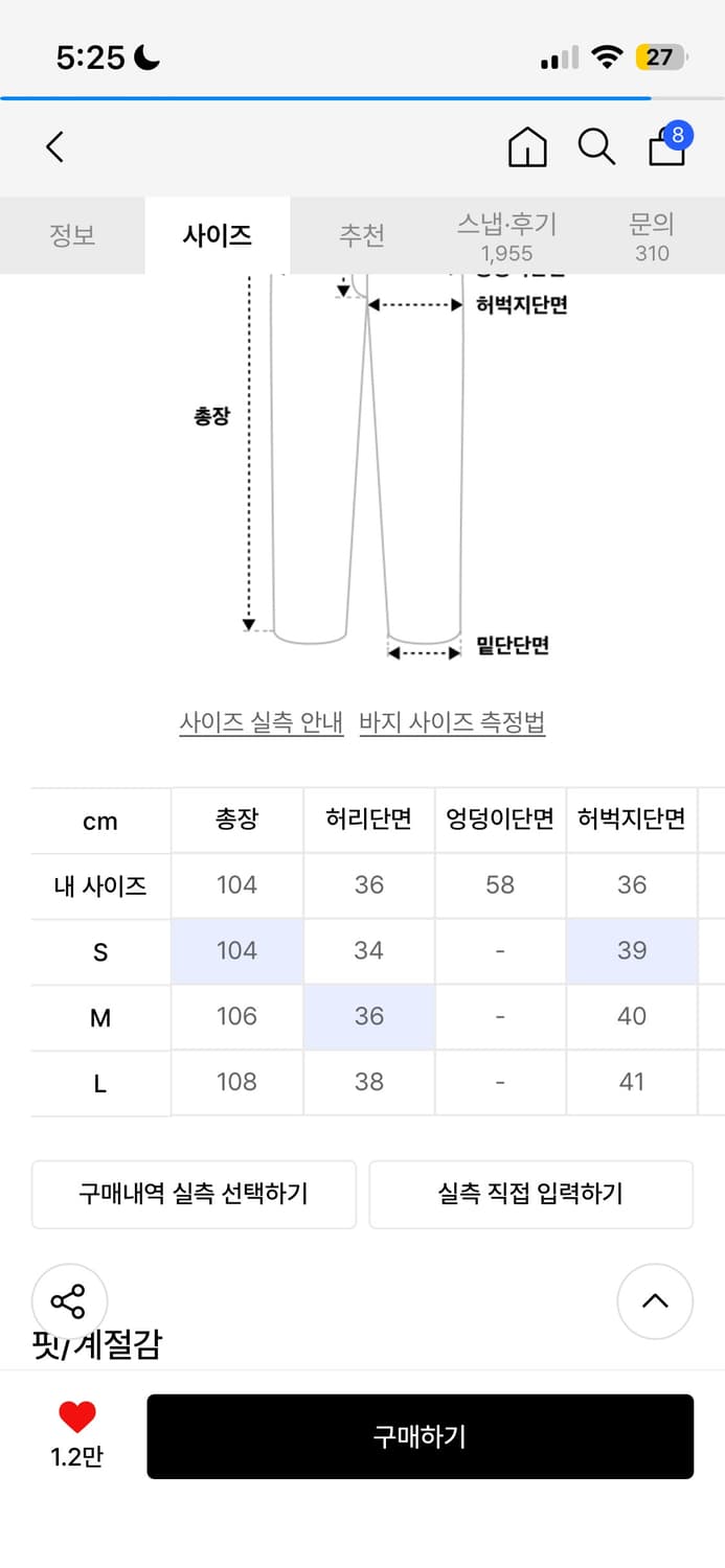 주앙옴므 트랙스웻팬츠 M 상품이미지6