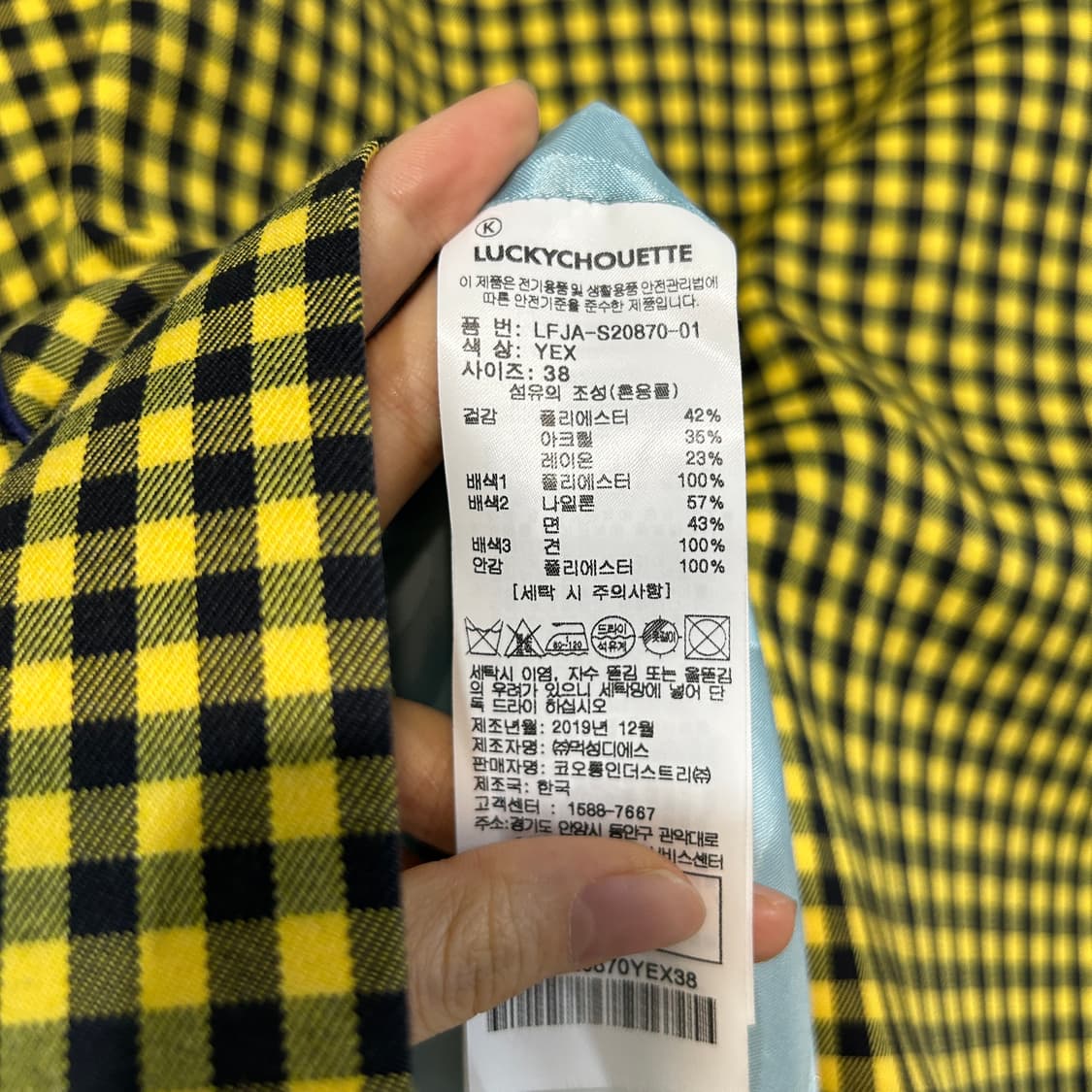 럭키슈에뜨 20SS 셋업 자켓 + 치마 38사이즈 상품이미지4