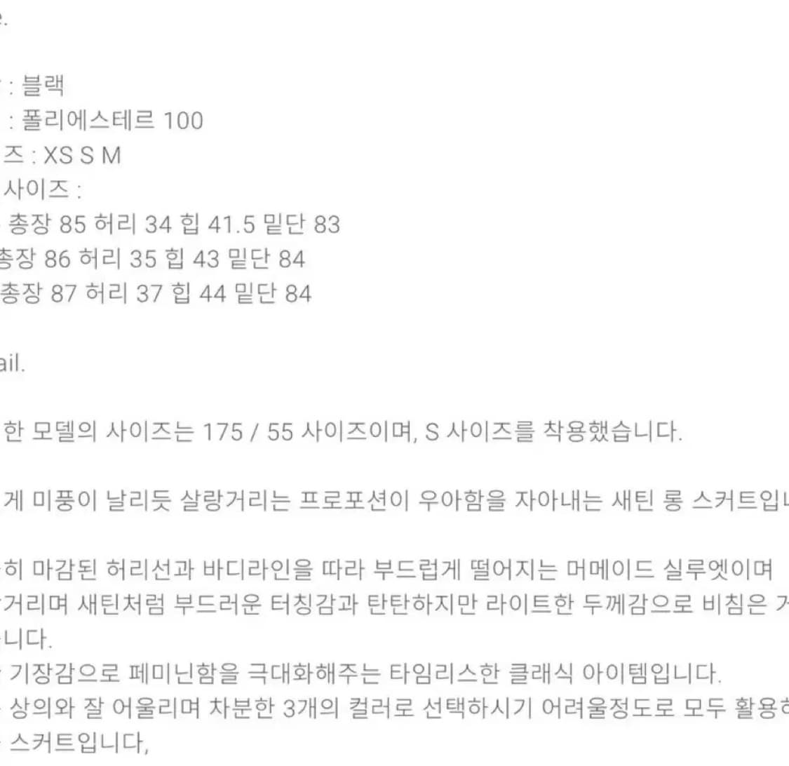 베뉴엣(비뮤즈)브릴니트 + 뮤 스커트 블랙 S 상품이미지9