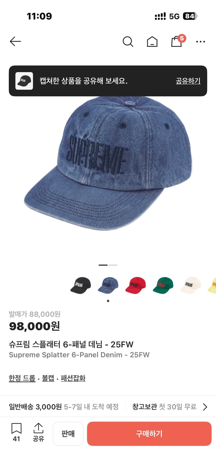 슈프림 스플래터 6패널 데님 캡 상품이미지2