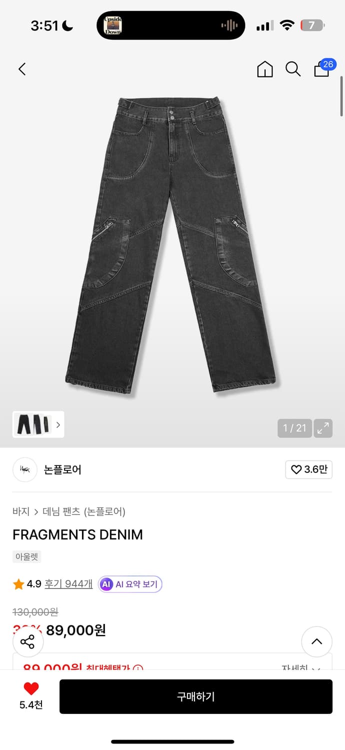 논플로어 FRAGMENTS DENIM 상품이미지3