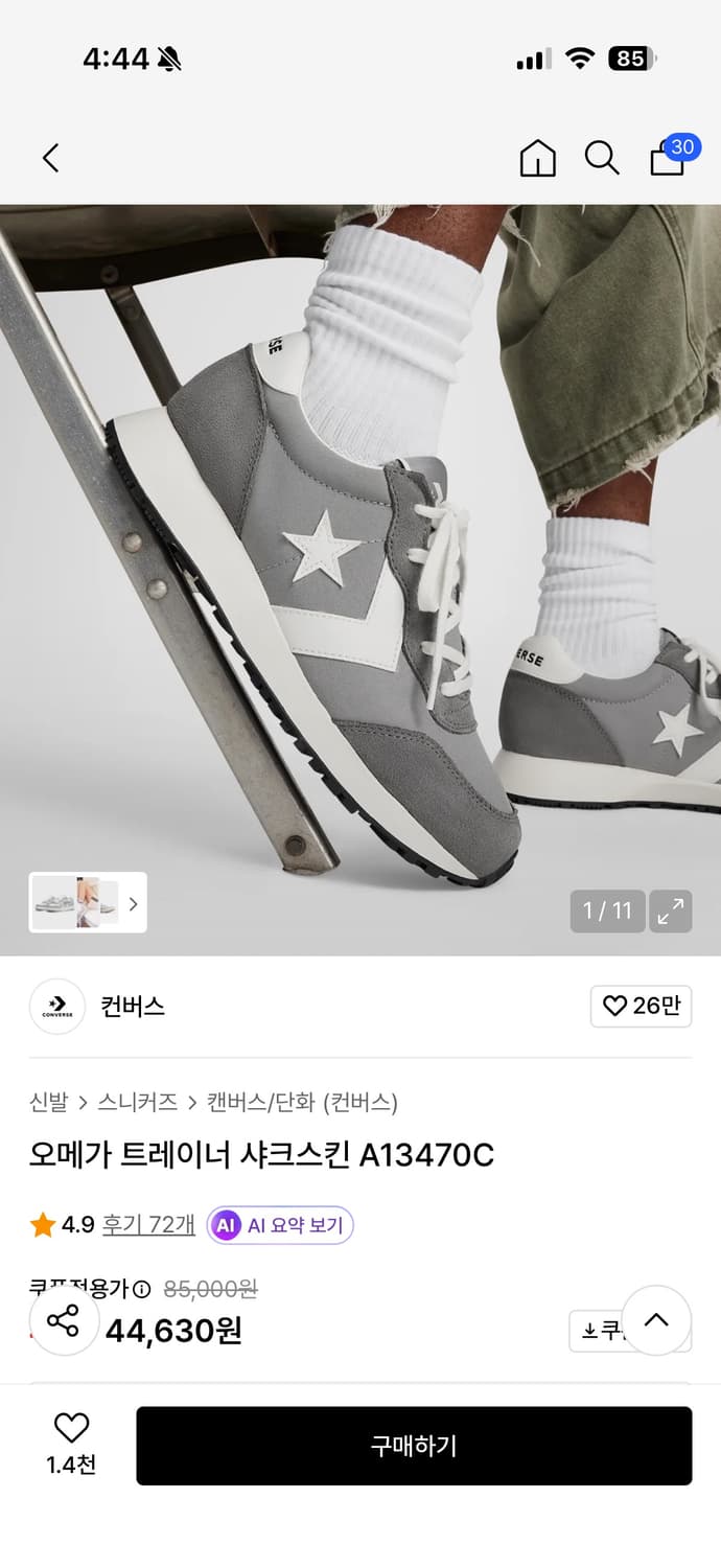 컨버스 오메가 트레이너 회색 스웨이드270 새상품 상품이미지6