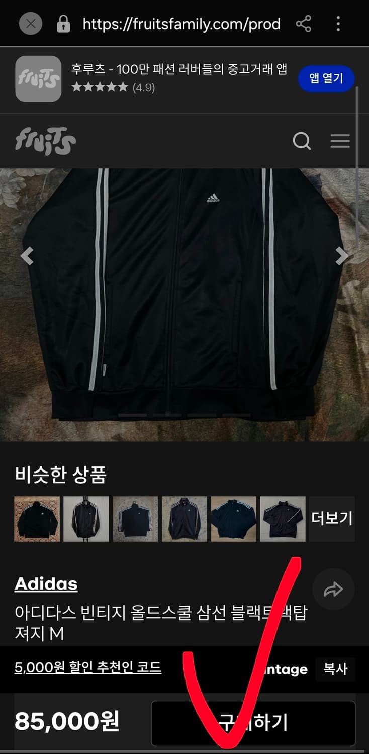 아디다스 빈티지 져지 트랙탑 110 상품이미지8