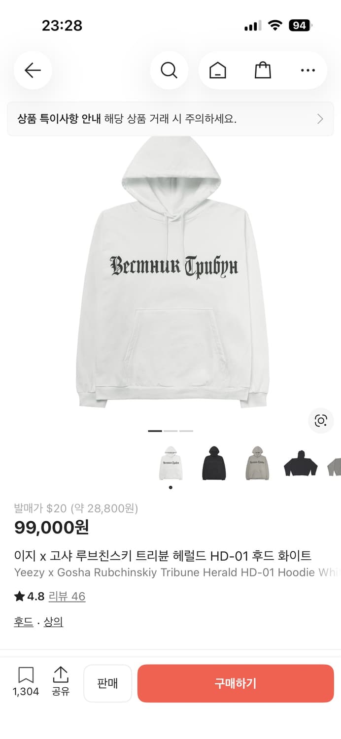 이지 x 고샤 루브친스키 트리뷴 헤럴드 HD-01 후드 화이트 1사이즈 상품이미지1