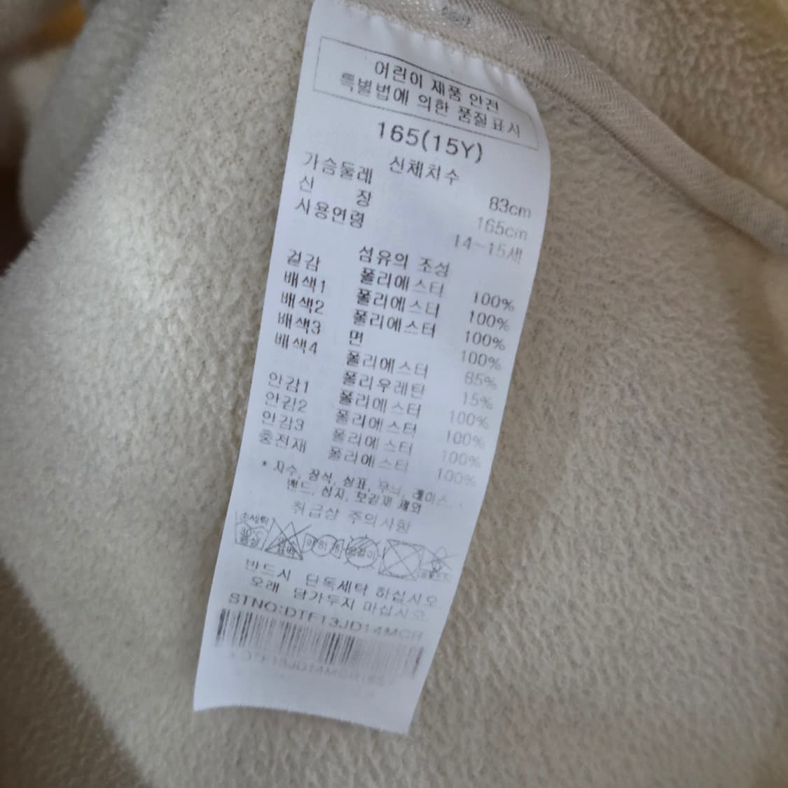 닥스 키즈 후드 양털 플리스 자켓 165/15Y  상품이미지4