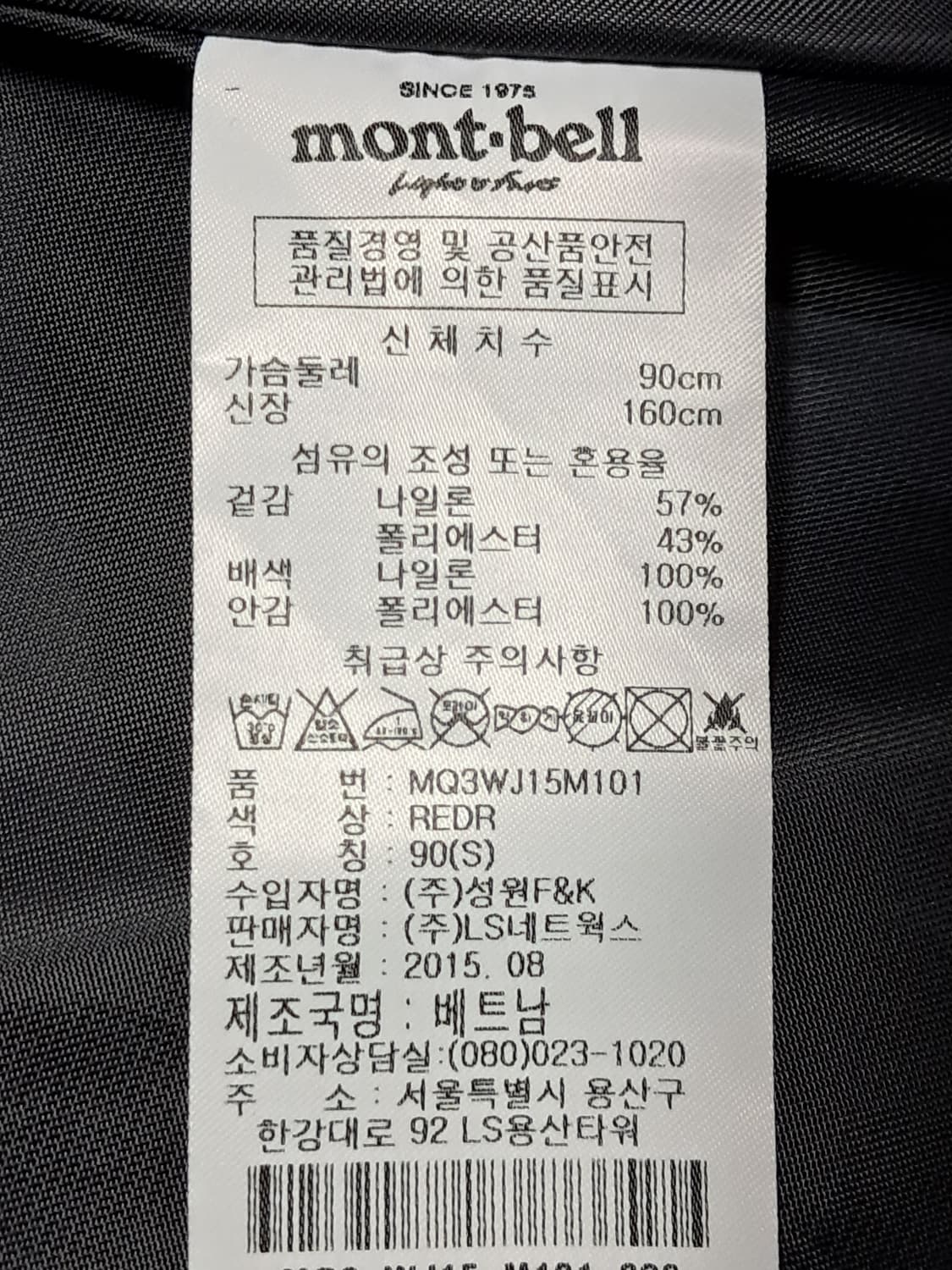 몽벨 여성 등산자켓 S 새상품  상품이미지10