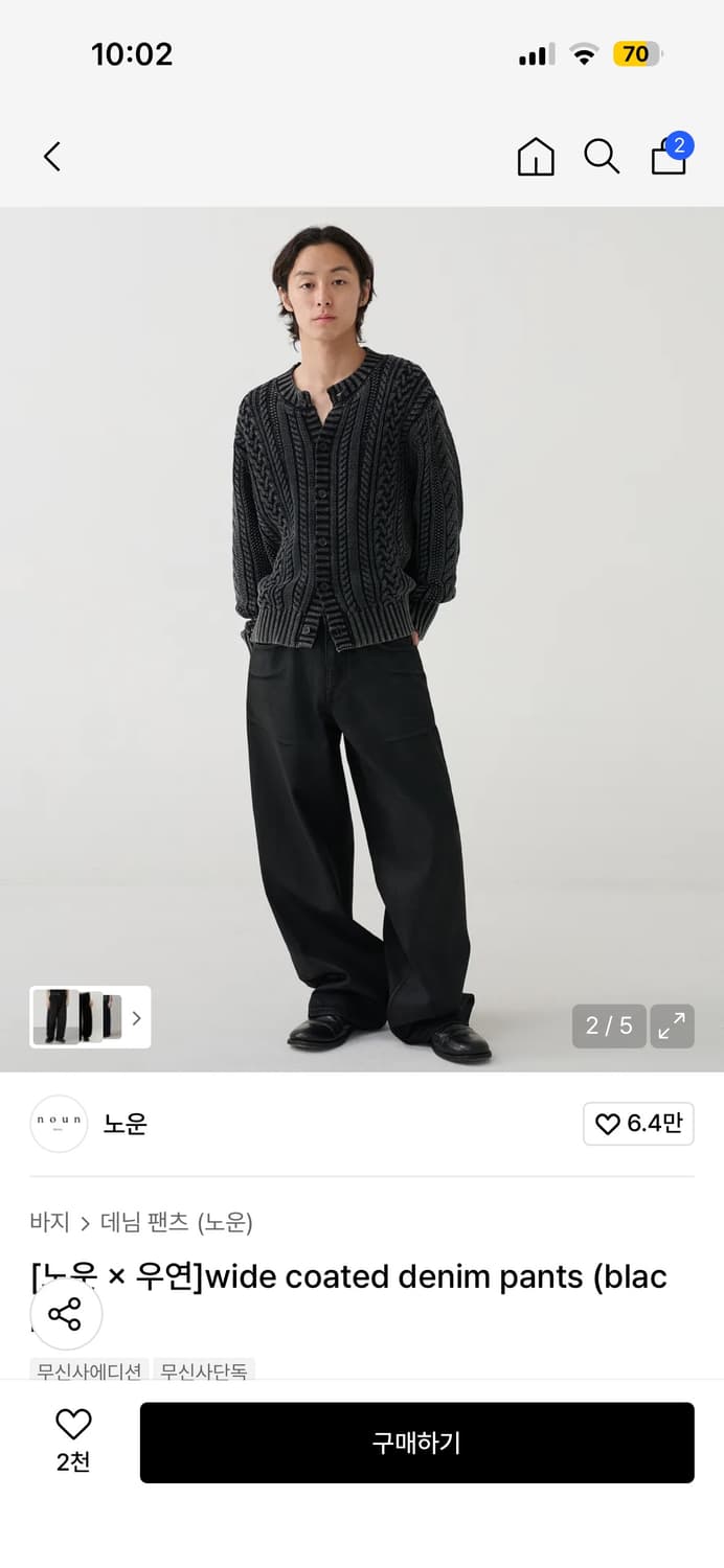 [노운 × 우연]wide coated denim pants  상품이미지1