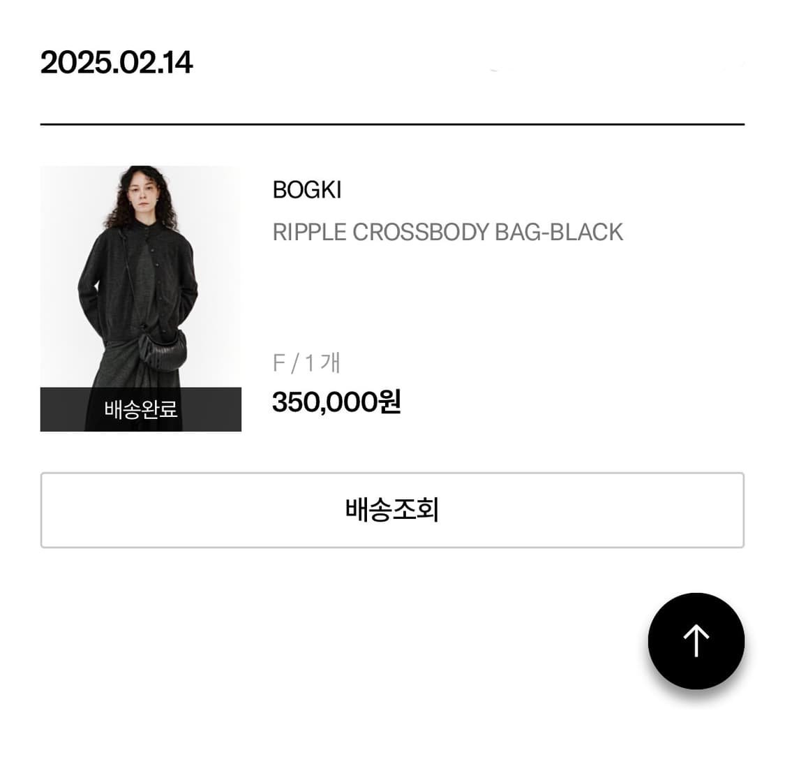 BOGKI Ripple Cross Body Bag 상품이미지5