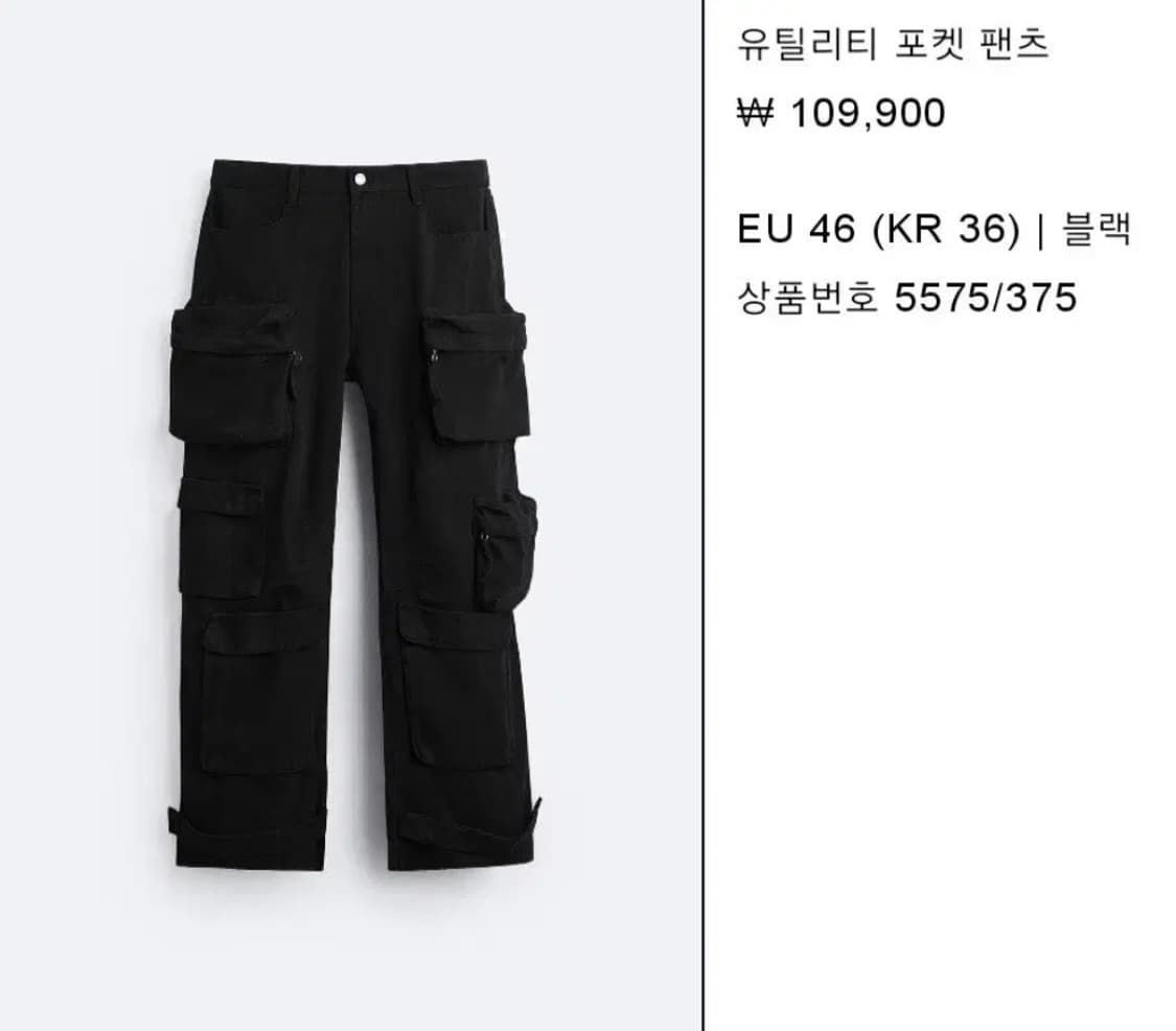 [46] 자라 유틸리티 카고 팬츠 블랙 상품이미지1