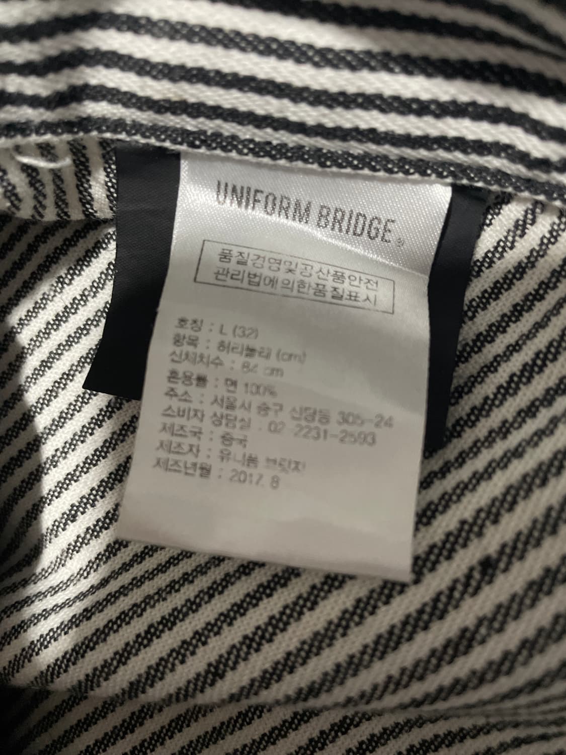 유니폼 브릿지 스트라이프 바지 L사이즈 상품이미지7
