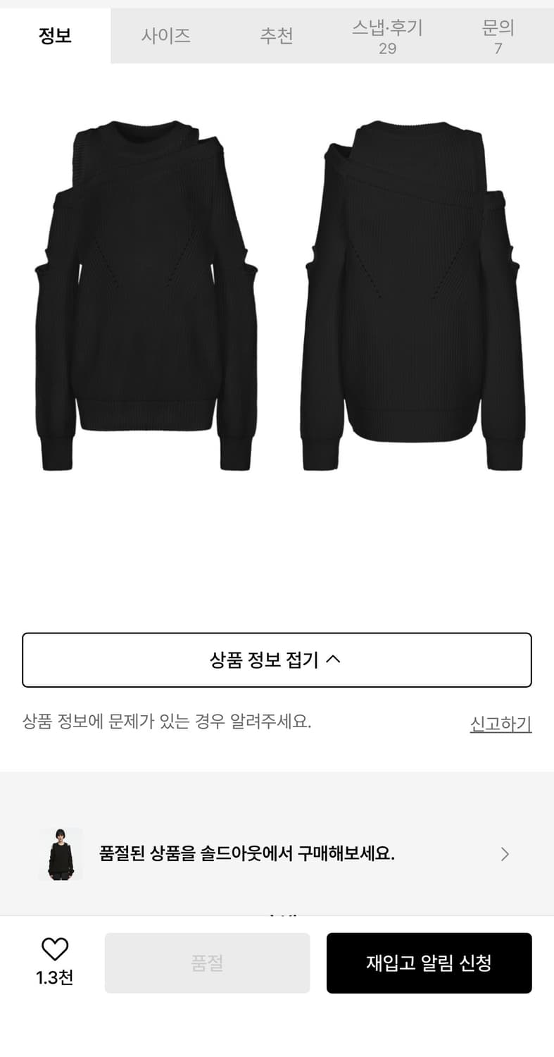 나체 니트 ASYMMETRIC LAYERED KNIT (UNISEX) B 상품이미지2