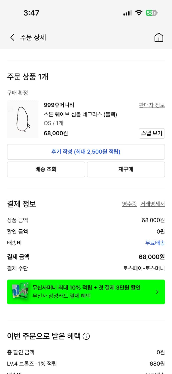 999휴머니티 목걸이 상품이미지2