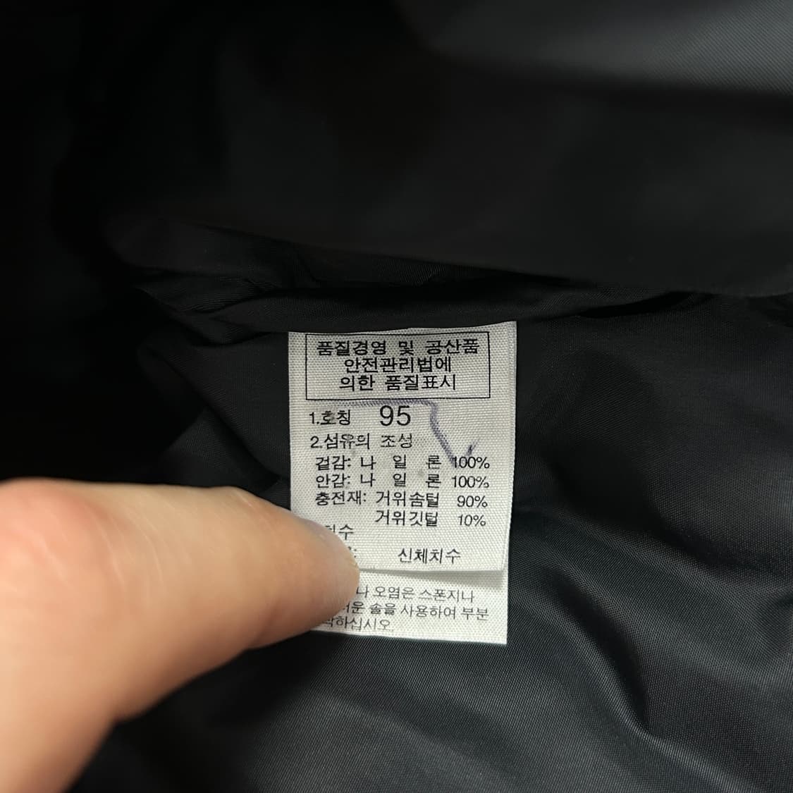 노스페이스 블랙 눕시 700 패딩(95) 상품이미지3