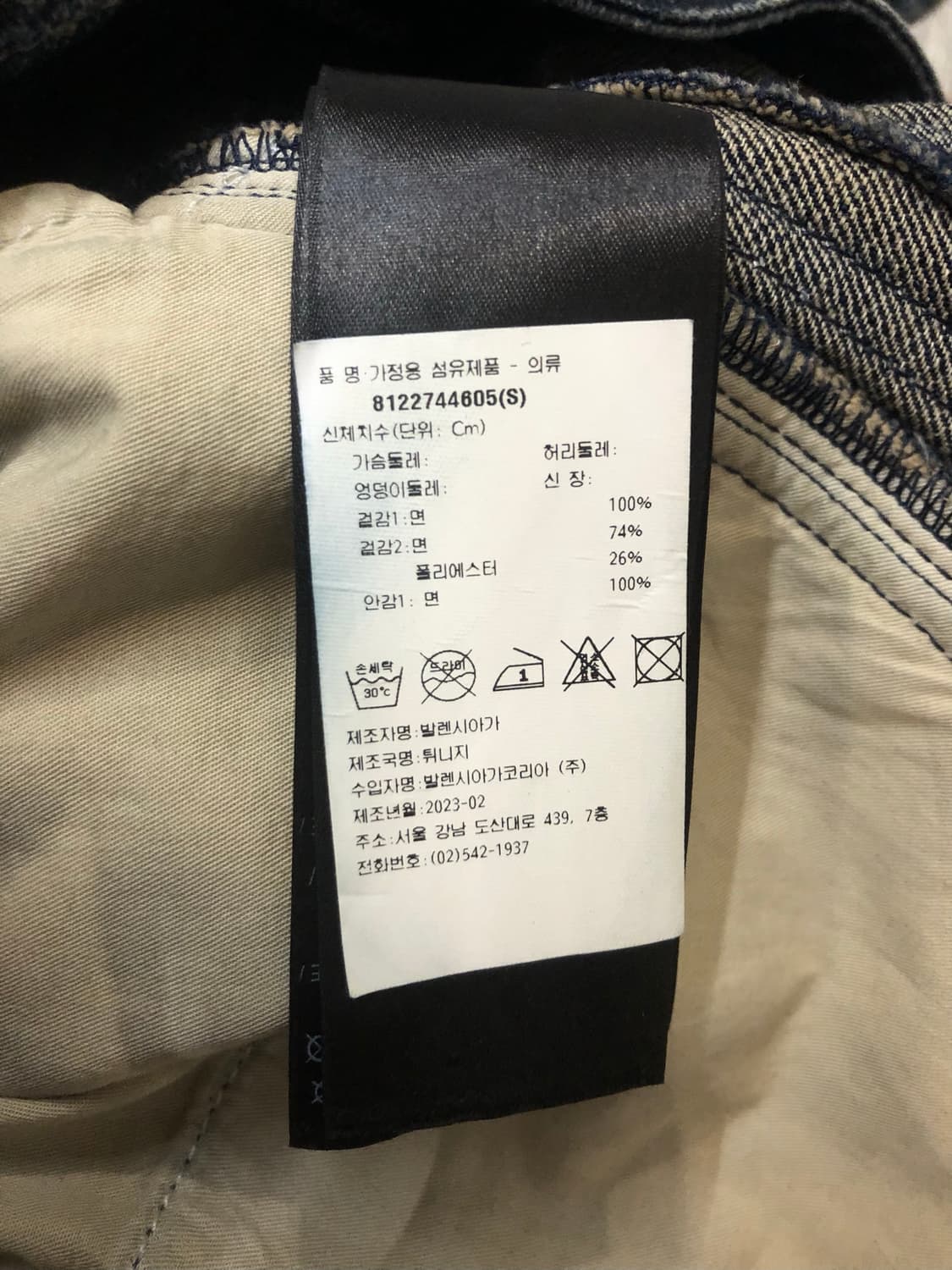 발렌시아가 X  아디다스 중청(S) 상품이미지9