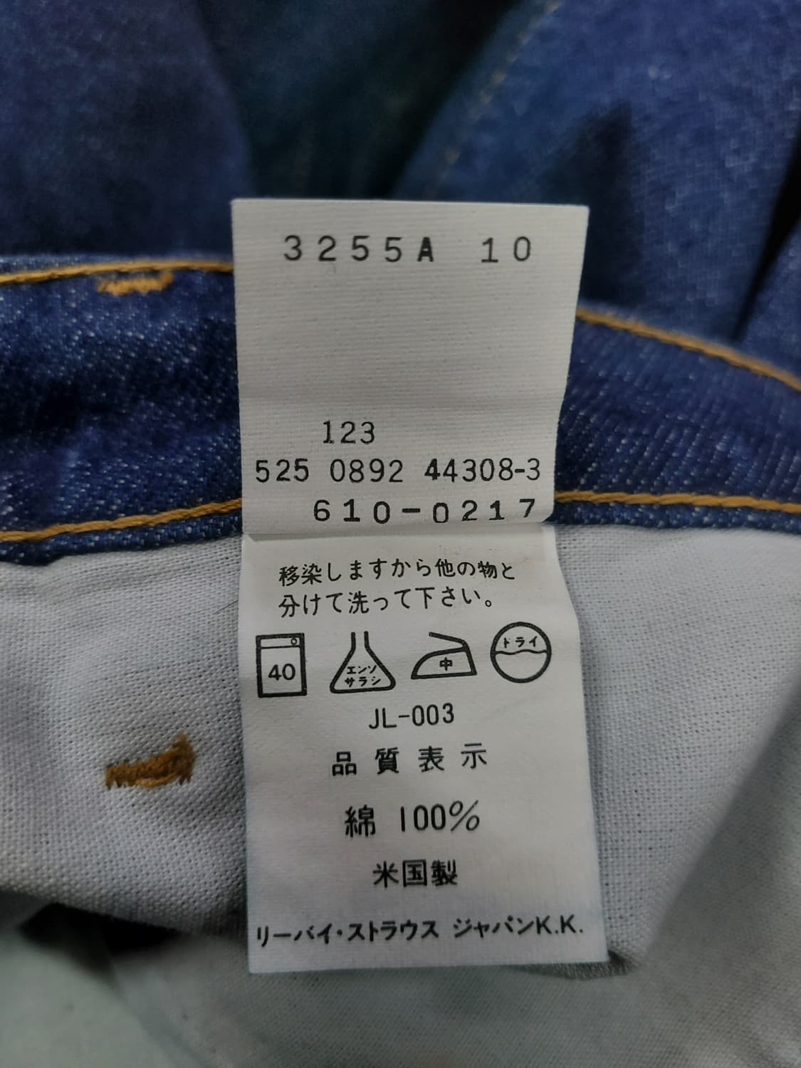 Levis 리바이스 USA 데님팬츠(새제품급) 상품이미지8