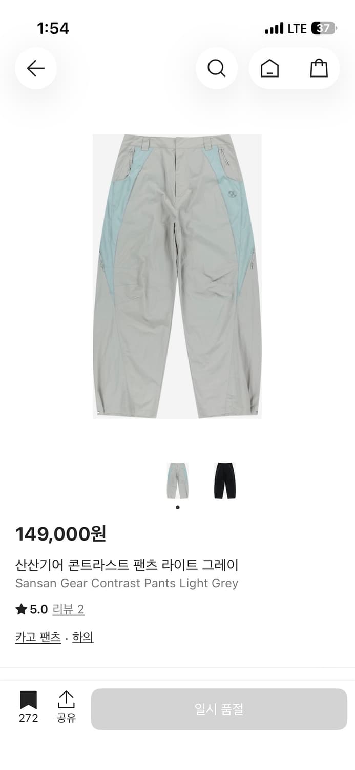 산산기어 콘트라스트 팬츠 라이트 그레이 상품이미지1