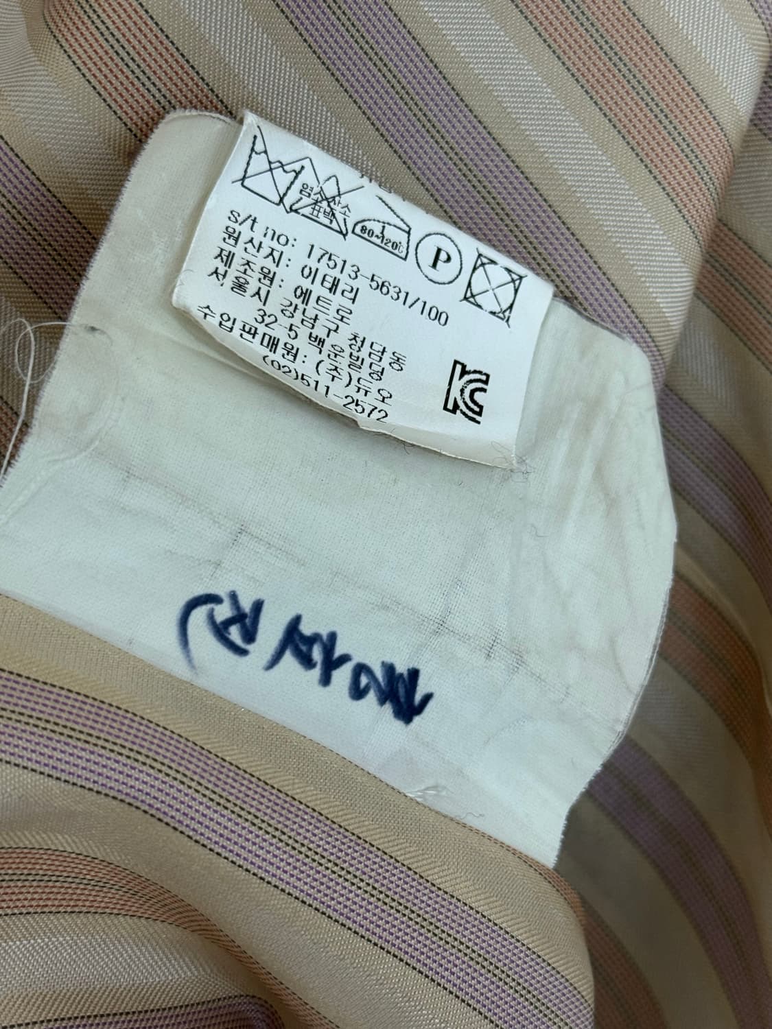 에트로 코트 상품이미지8