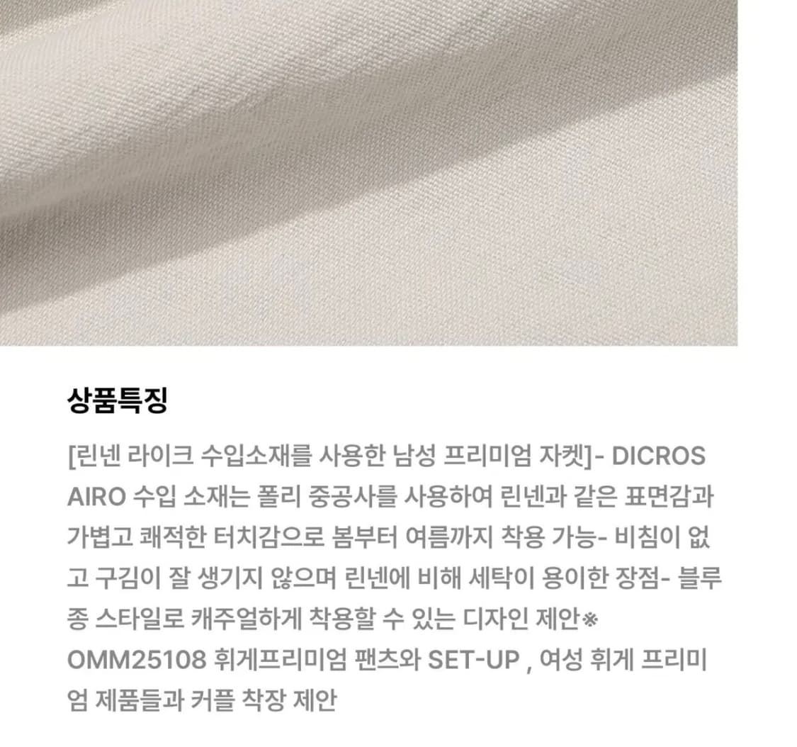 [새제품/L] 노르디스크 휘게 프리미엄 자켓 - 오트밀 상품이미지5