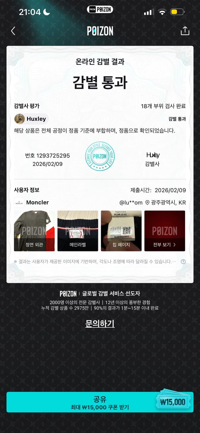 MONCLER (정품) M 상품이미지10