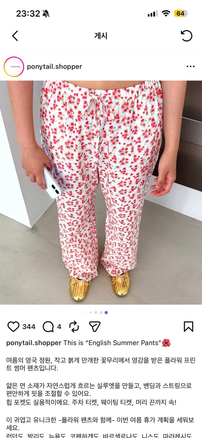포니테일 English summer pants 상품이미지2