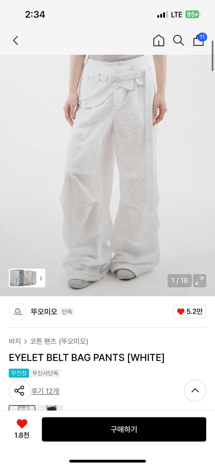 뚜오미오 EYELET BELT BAG PANTS [WHITE] 상품이미지1