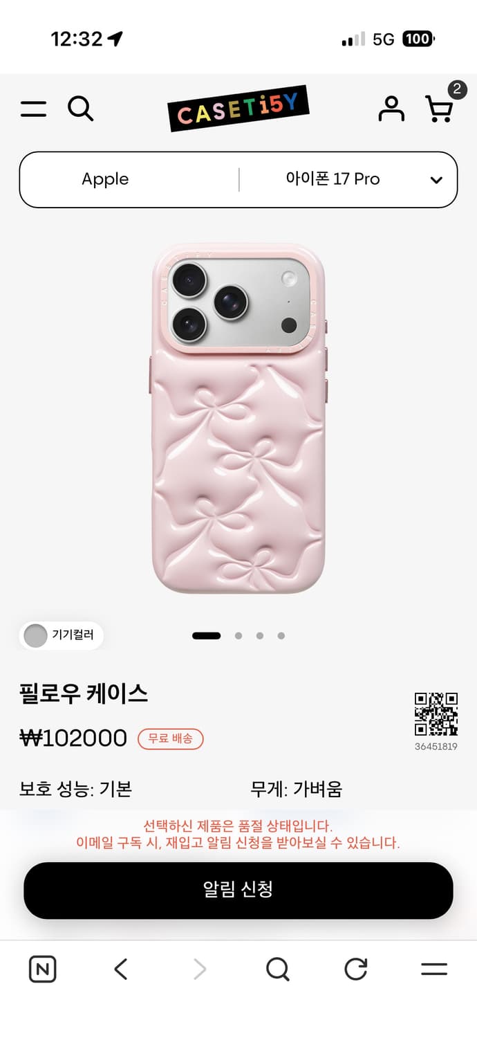 케이스티파이 필로우 케이스 (17프로) 상품이미지1