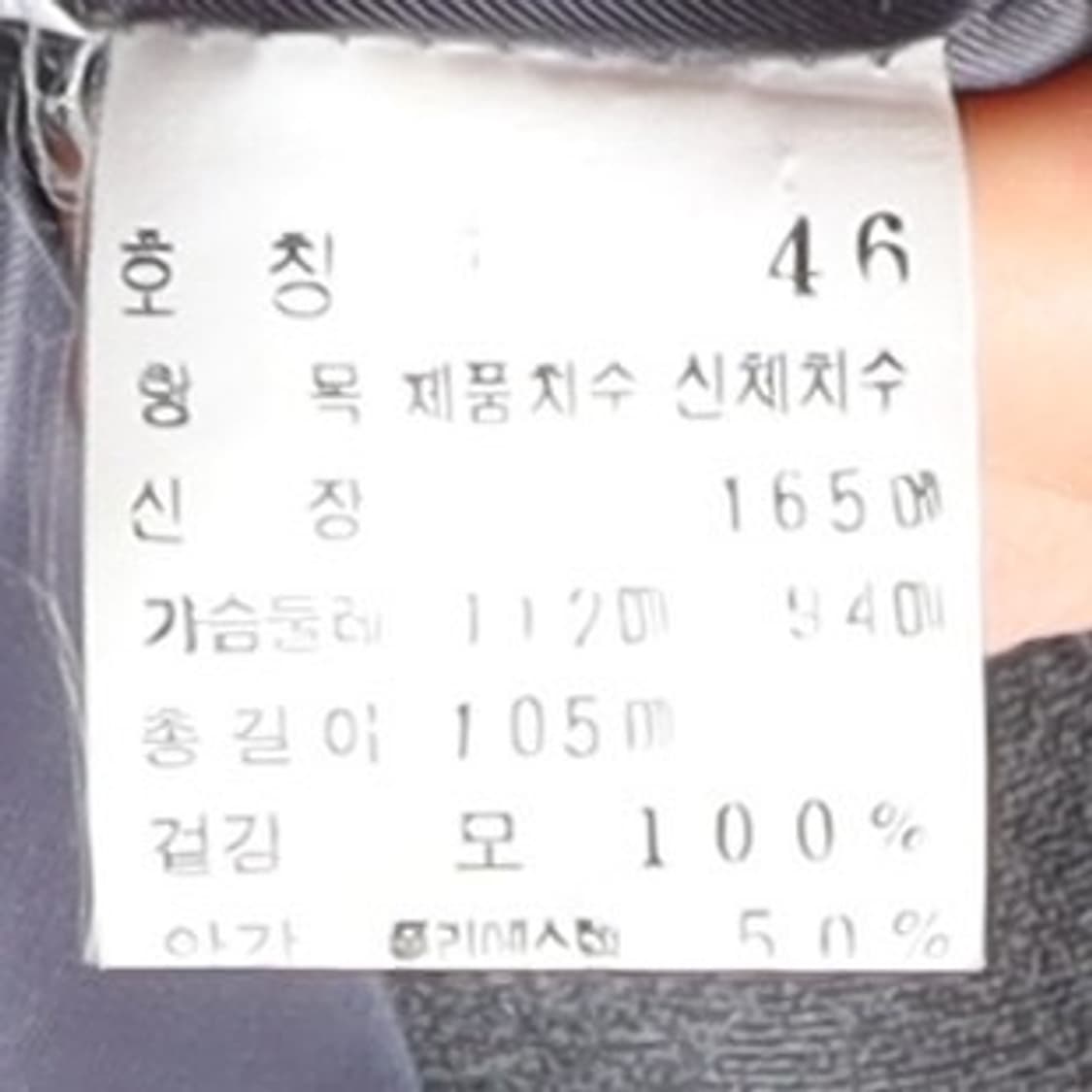 입생로랑 Yves Saint Laurent Wool Trench Coat 상품이미지10