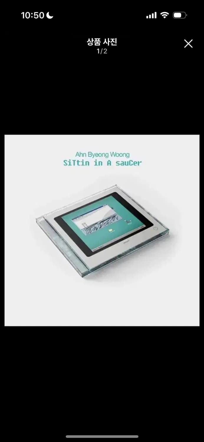 안병웅 싸인반 SiTtin in A sauCer cd 앨범 상품이미지1