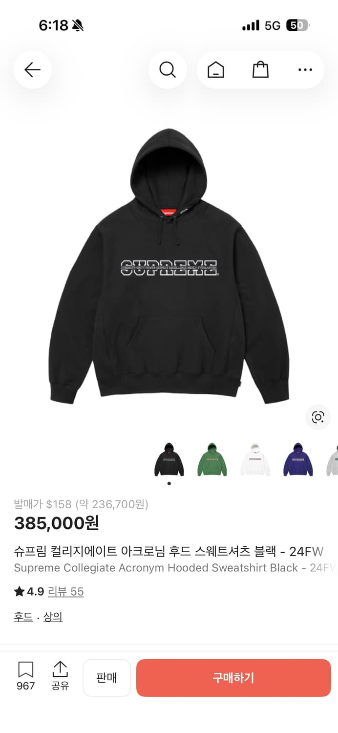 슈프림 Collegiate 후드 상품이미지1