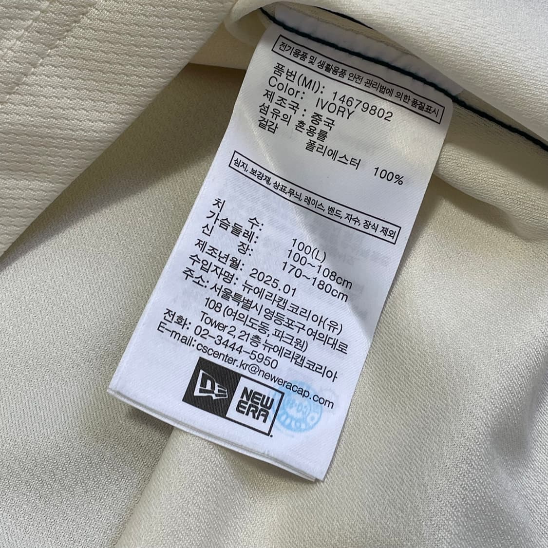 [L] 뉴에라 아이보리 풋볼 져지 반팔 티셔츠 상품이미지4
