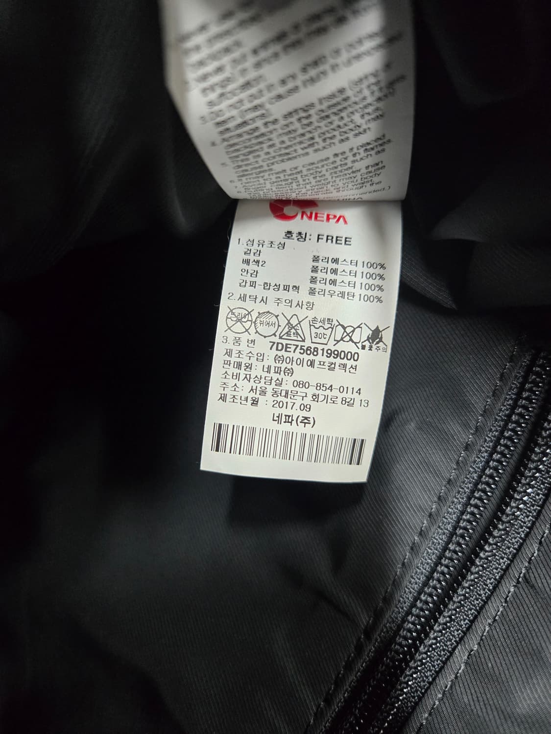 네파 블랙 퀼팅 토트백 가방 상품이미지5