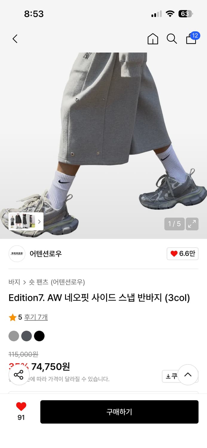 Edition7. AW 네오핏 사이드 스냅 반바지 (3col) 상품이미지2
