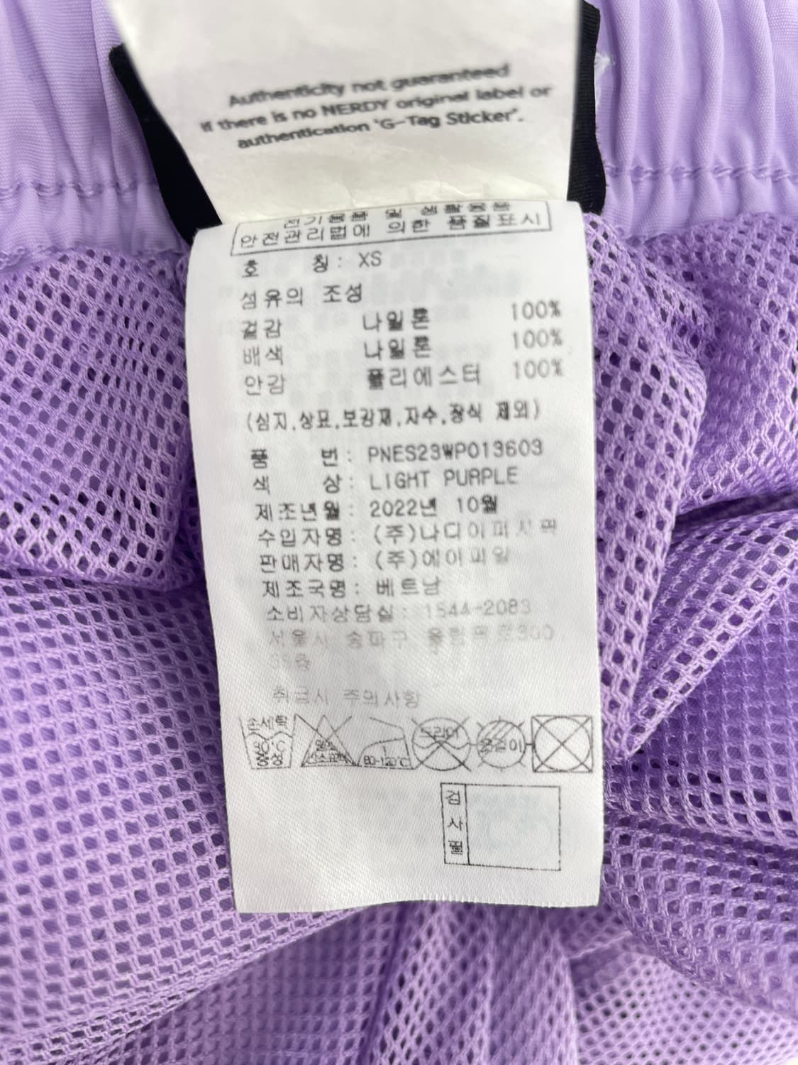 널디(NERDY) 사이드 라인 나일론 트랙 팬츠 상품이미지7