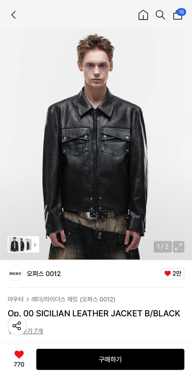 오퍼스 0012 레더 자켓   상품이미지1