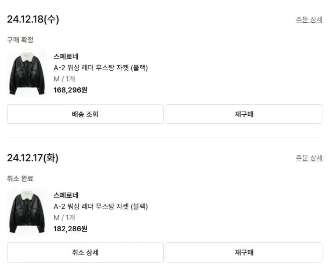 스페로네 - A-2 워싱 레더 무스탕 자켓 (블랙/M) 상품이미지10