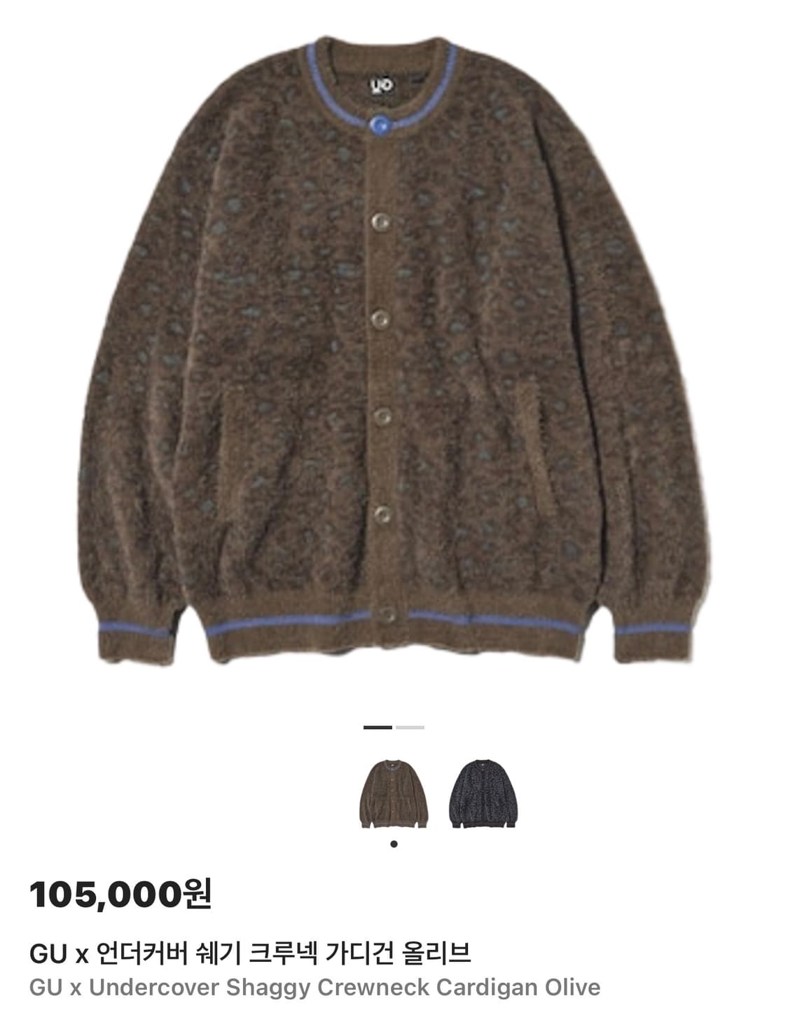 GU x 언더커버 가디건 상품이미지1