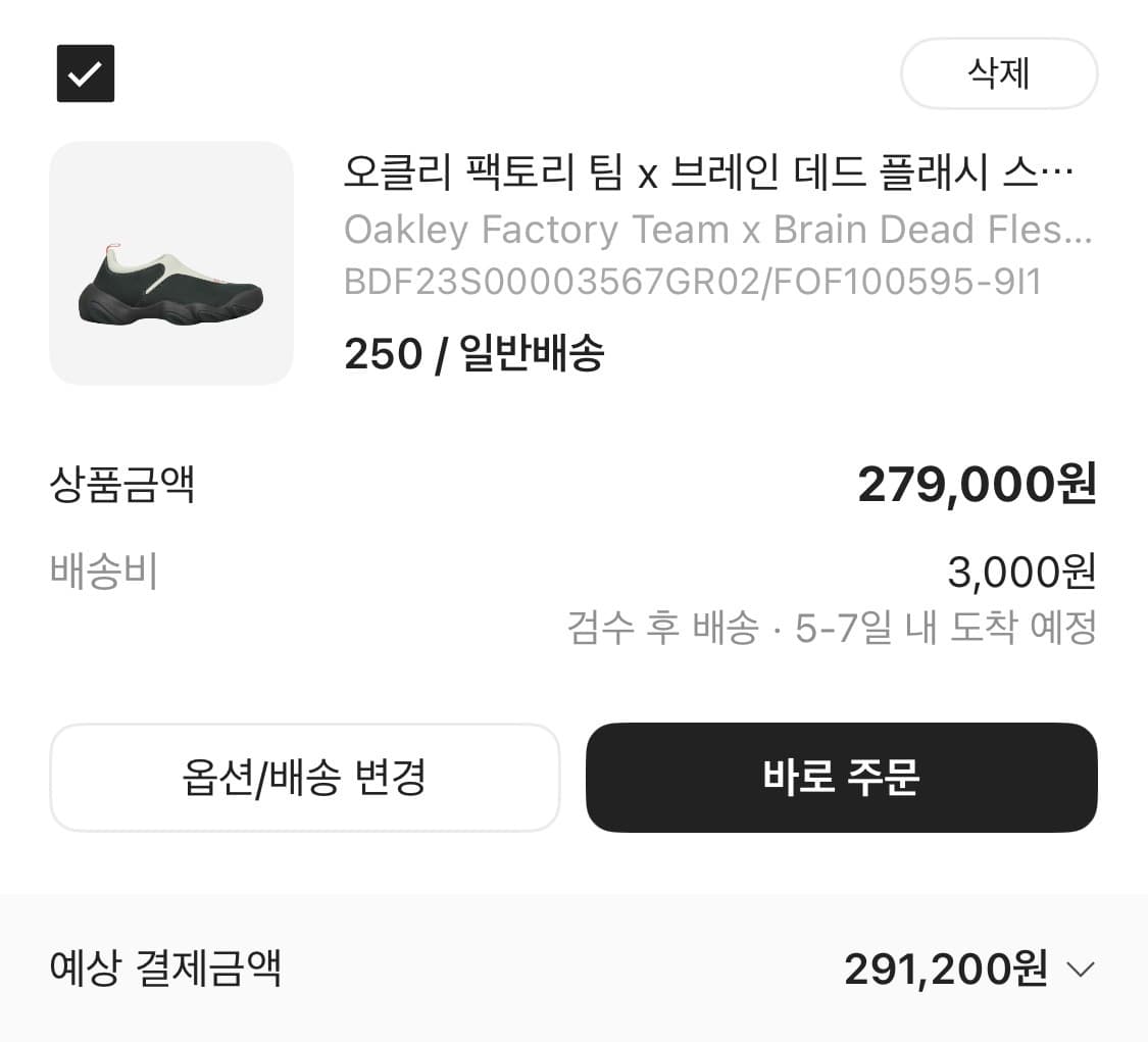 오클리 팩토리 팀 x 브레인 데드 플래시 스니커즈 메도우 스카랍 상품이미지2