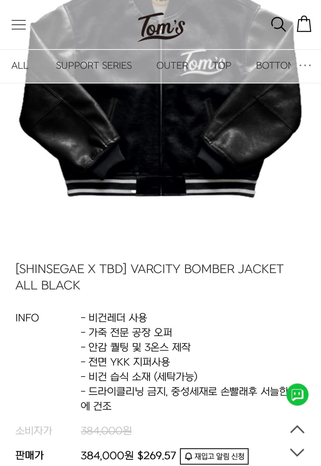 톰스벌스데이 가죽 레더 자켓 블랙 상품이미지2