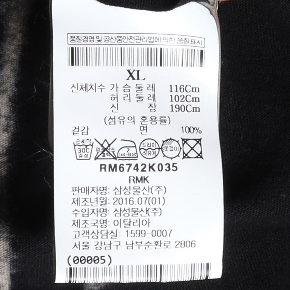 릭오웬스 Rick Owens Bleach Vomit Long Sleeve 상품이미지8