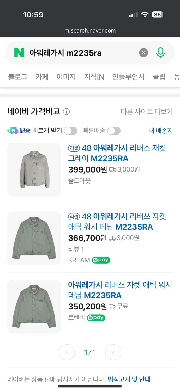 아워레가시 리버스 자켓 상품이미지4