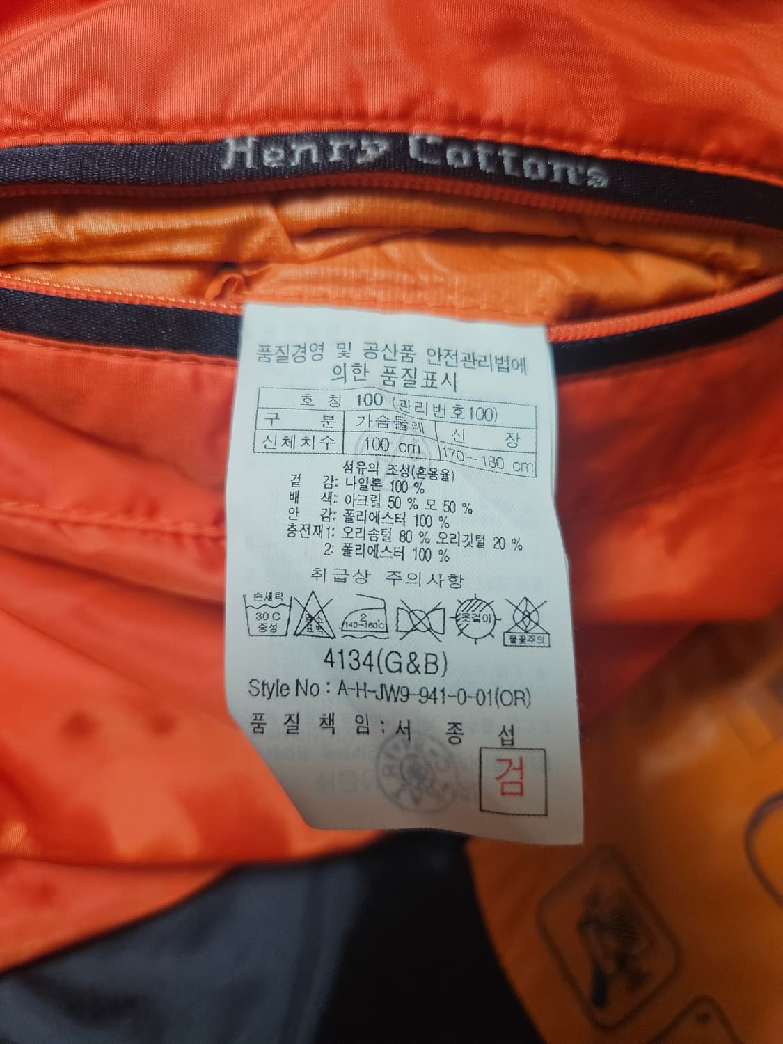 헨리코튼 오렌지 덕다운 100 상품이미지5