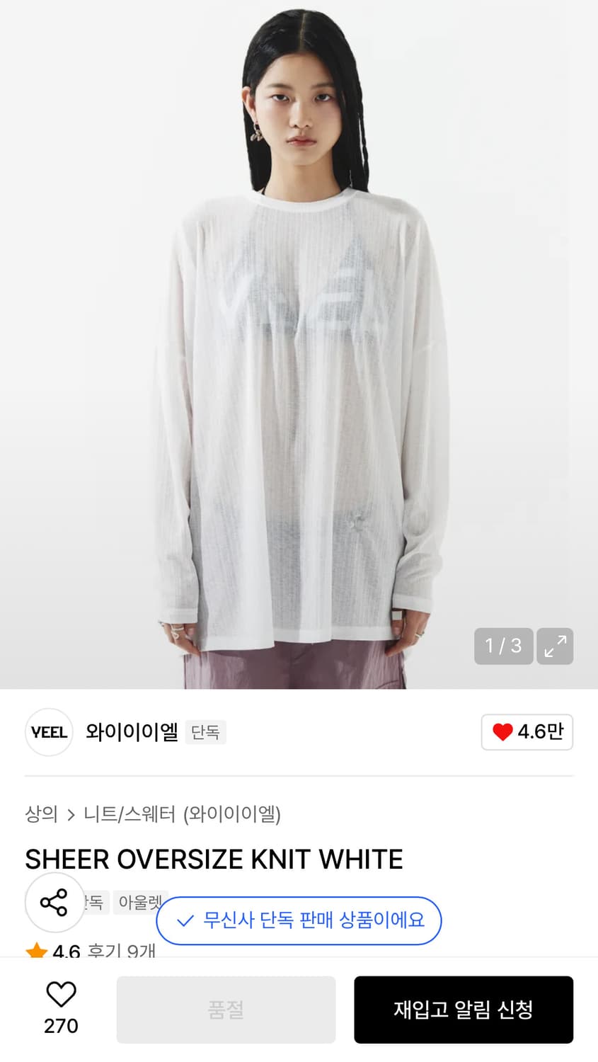 엘이이와이 SHEER OVERSIZE KNIT  상품이미지2