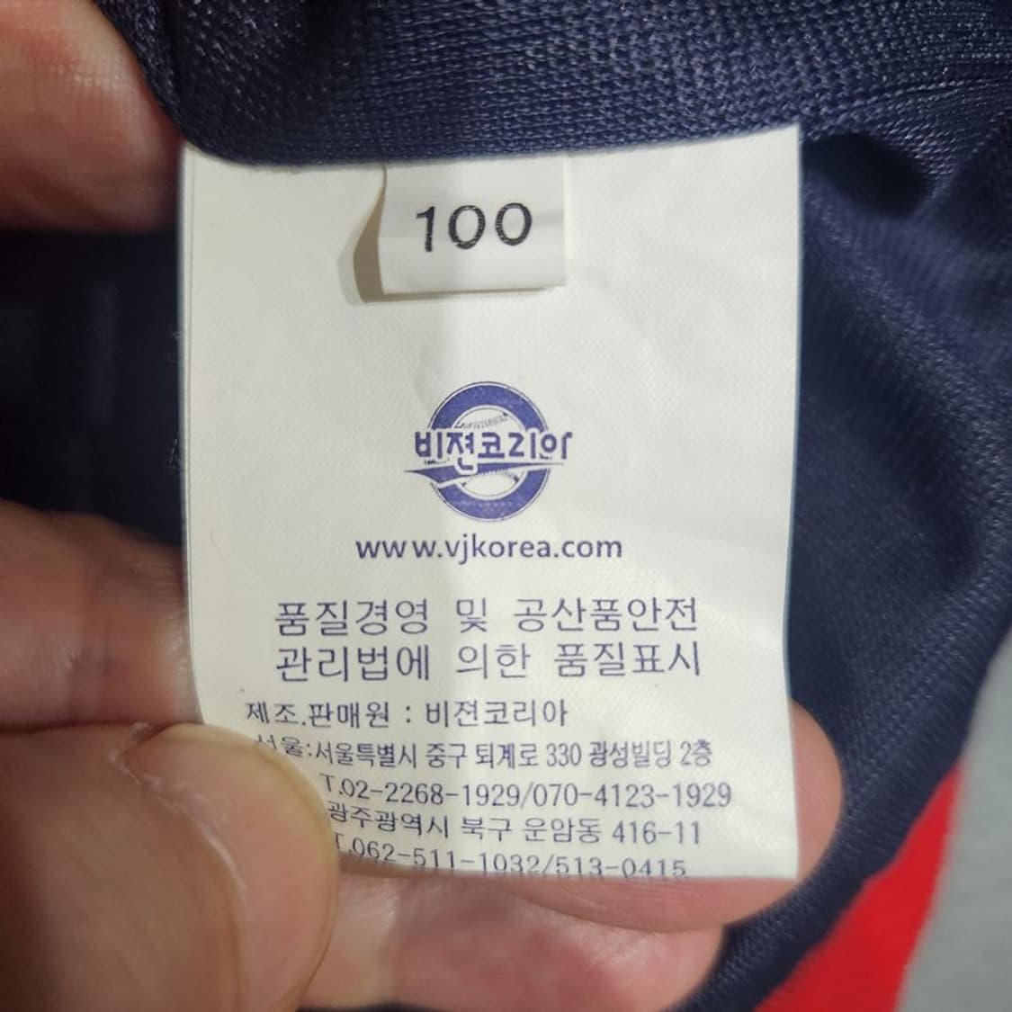 [100]비젼코리아 기아타이거즈 춘추 점퍼[Y65-184] 상품이미지8