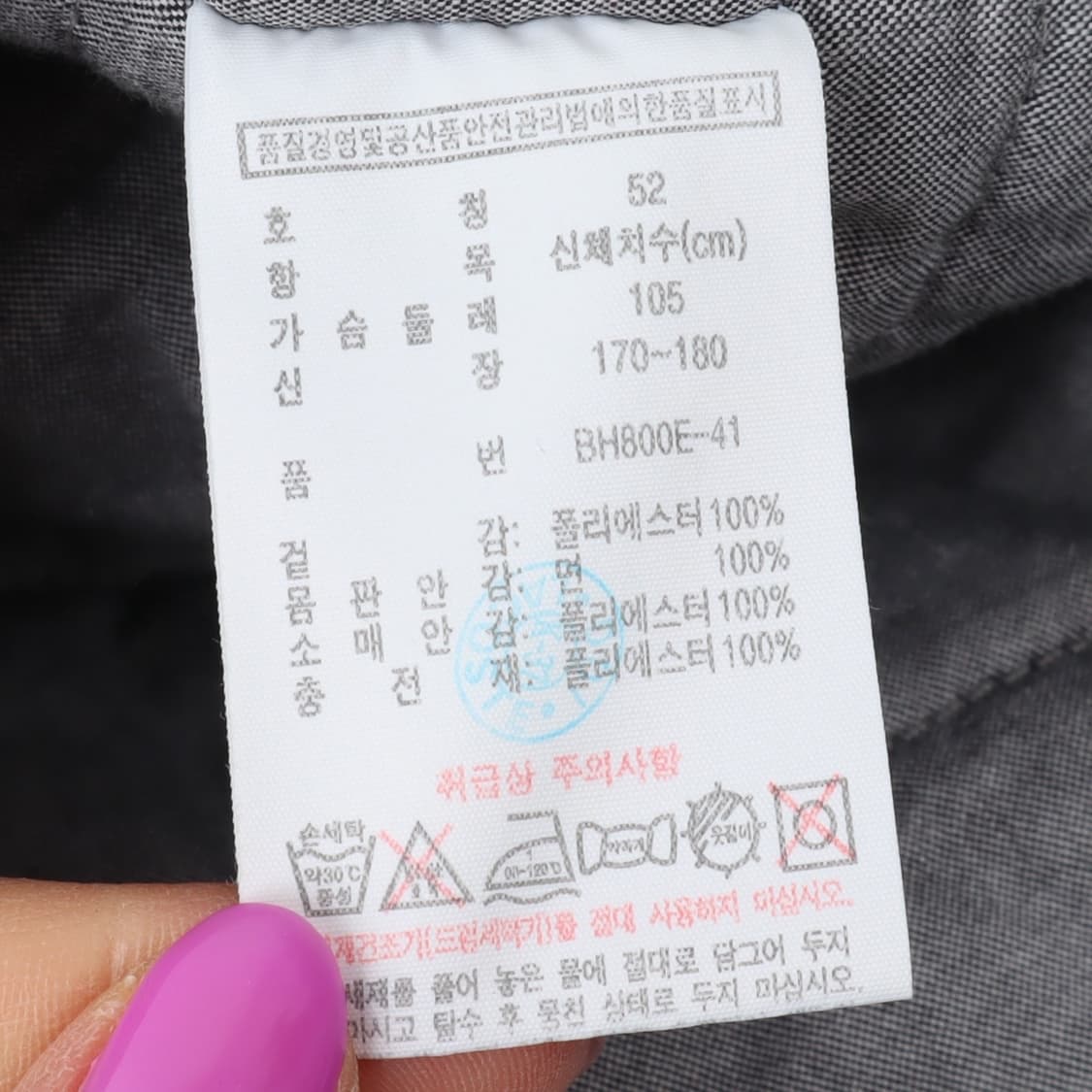 라코스테 네이비 필드 점퍼 자켓 상품이미지9