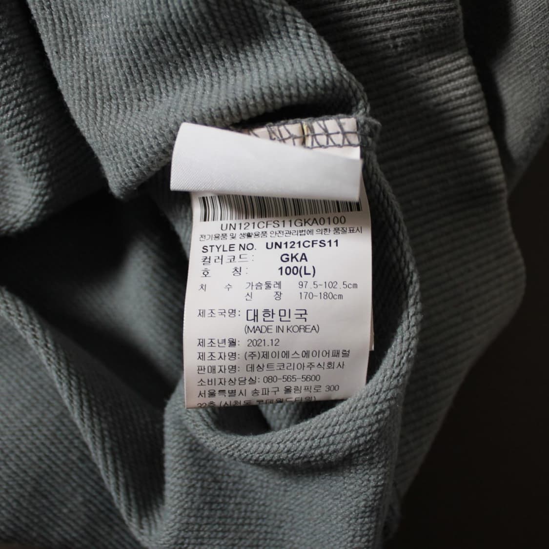 Umbro 엄브로 다크카키 맨투맨 상품이미지5