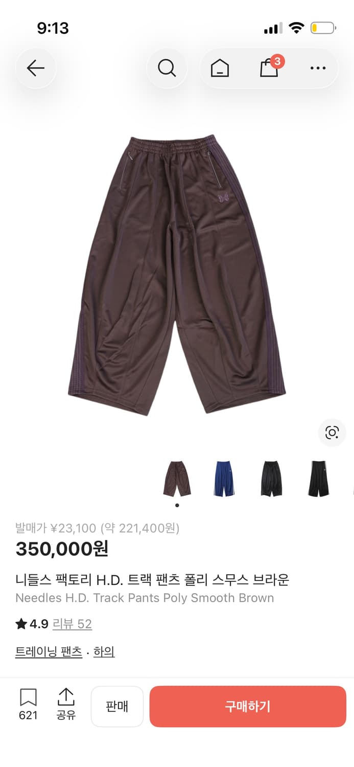 니들스 hd 트랙팬츠 m 브라운 새상품 상품이미지1