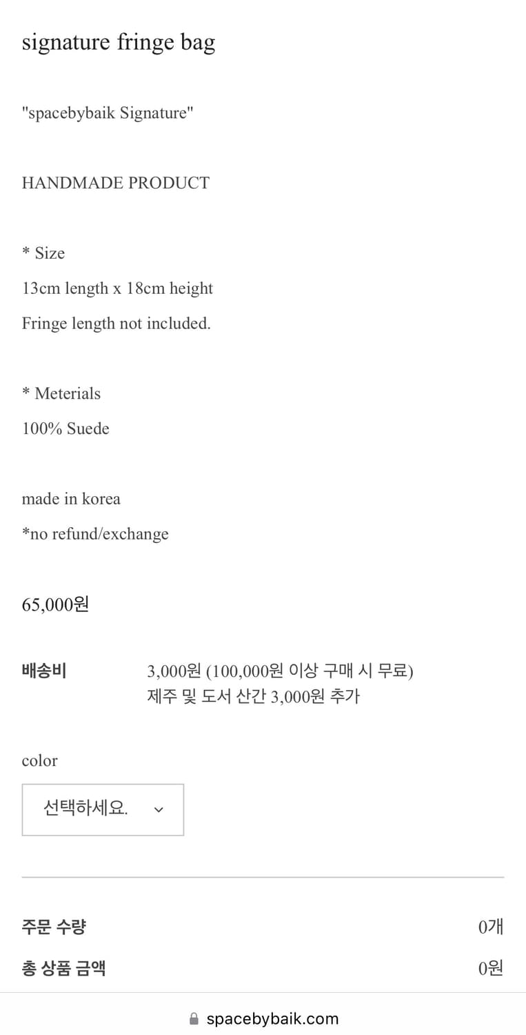 스페이스바이백 블랙 스웨이드 프린지백 상품이미지3